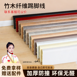 10cm高分子橱柜踢脚线PVC地脚线客厅地板卡扣七脚线客厅防水自粘