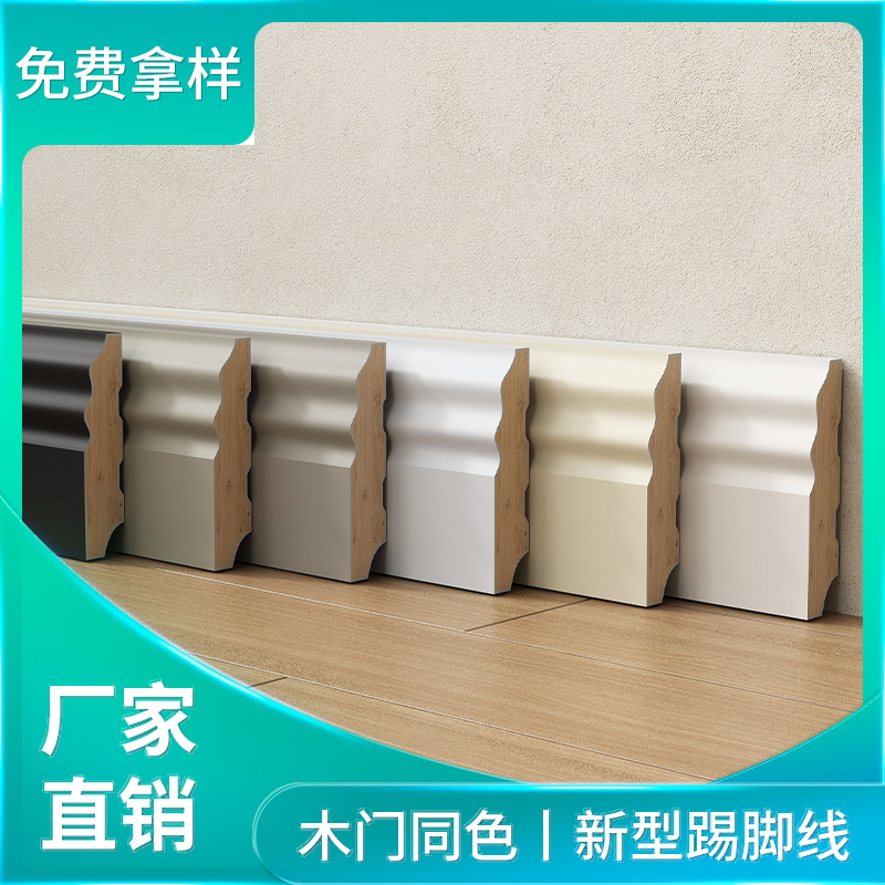 地脚线法式实木烤漆整木极窄