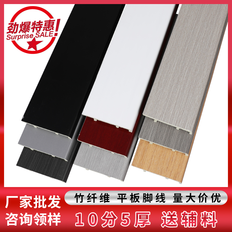 简约竹木防水防潮踢脚线测试推荐