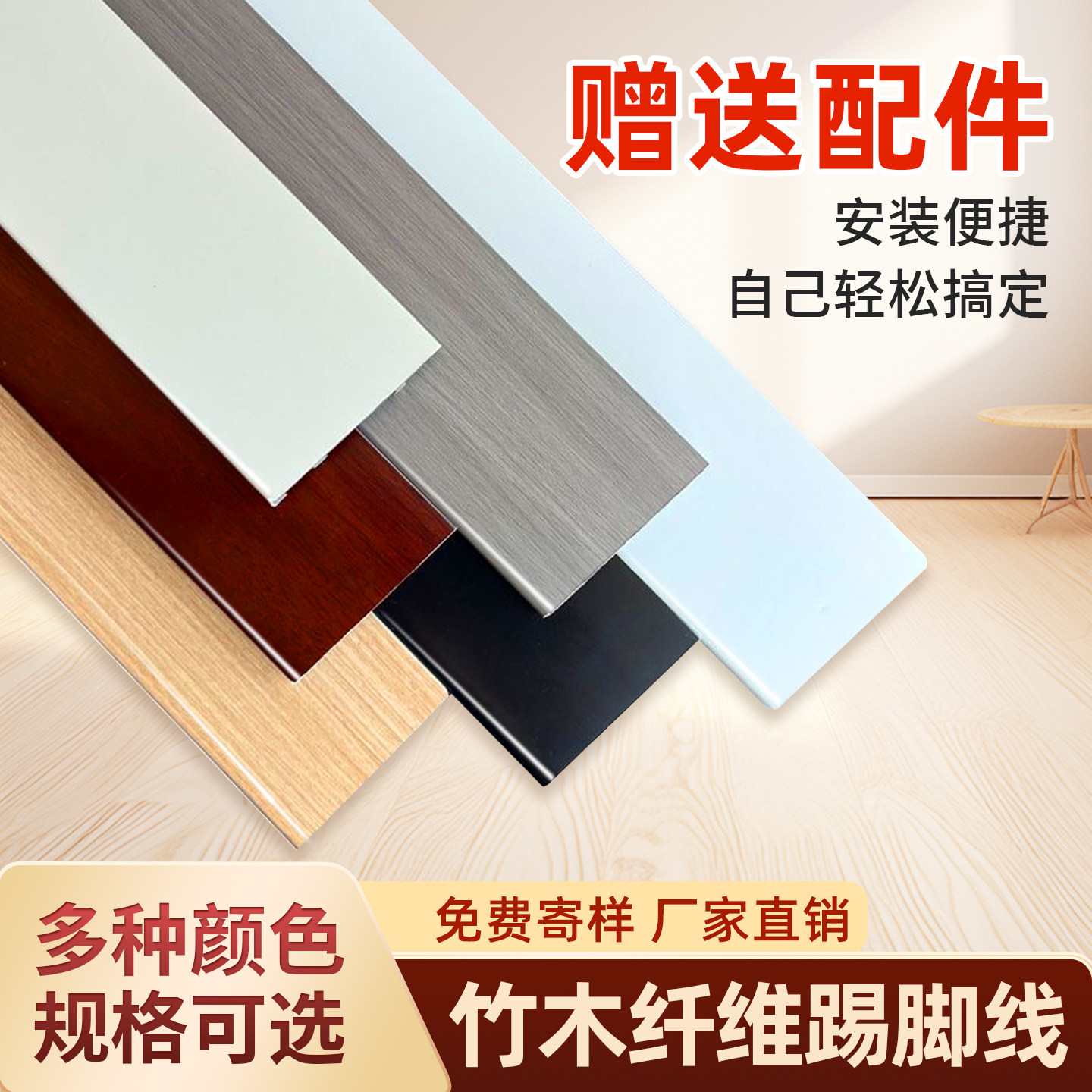 自粘塑料7公分踢脚线pvc地角线防水北欧简约实木地板附墙贴踢脚板