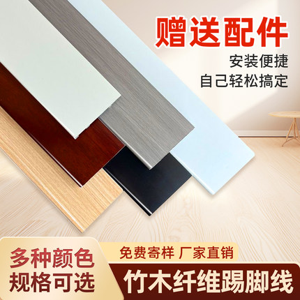 自粘塑料7公分踢脚线pvc地角线防水北欧简约实木地板附墙贴踢脚板