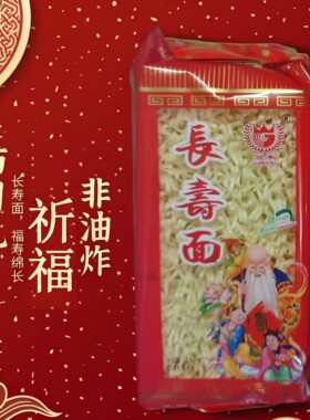 冠丰非油炸长寿面整箱祝寿送礼