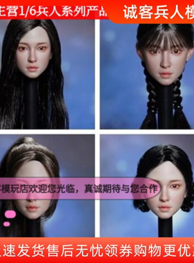 现货SUPER DUCK 1/6兵人头雕模型 SDH042 亚洲美女女头雕  共四款