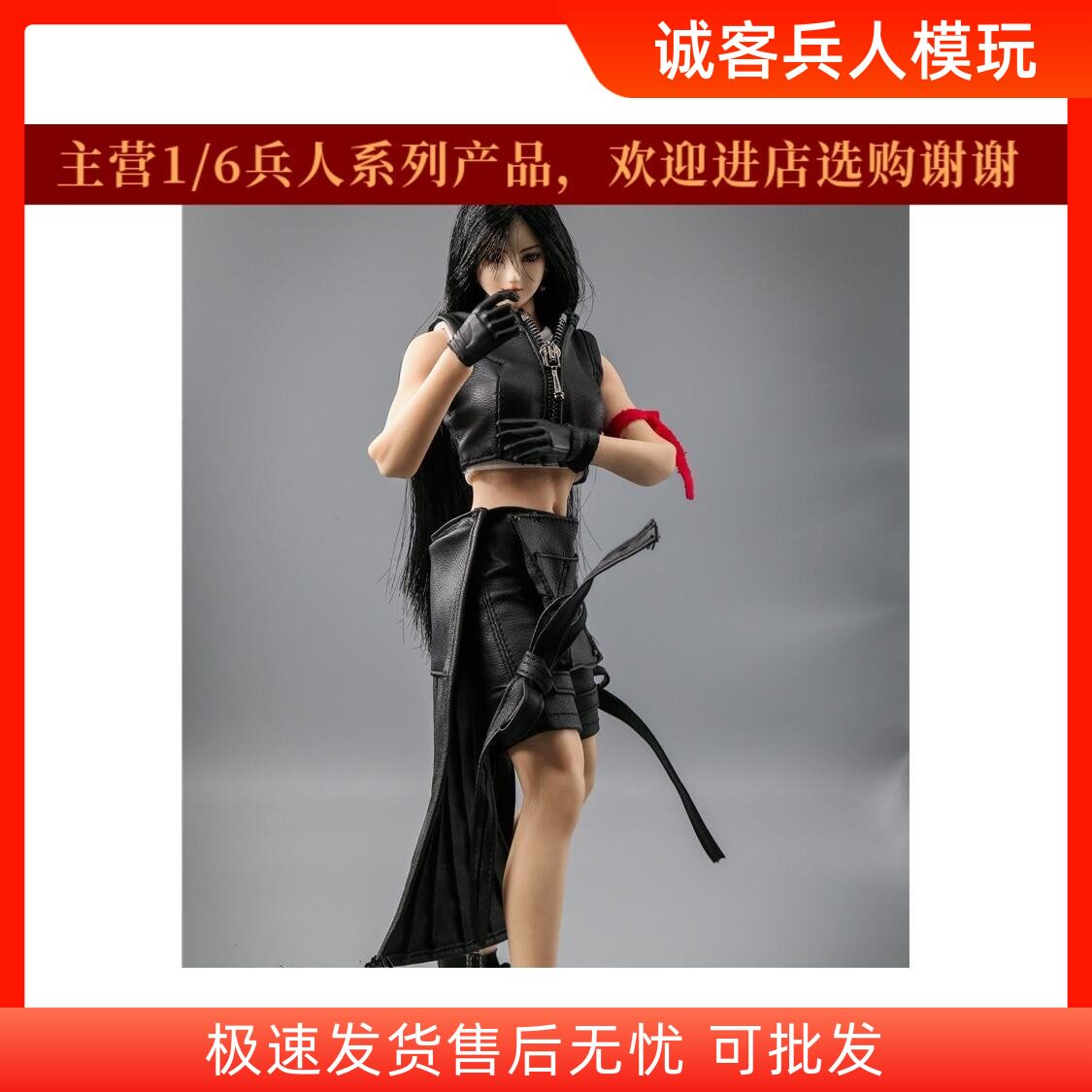 1/6女兵人衣服蒂法现货1/6