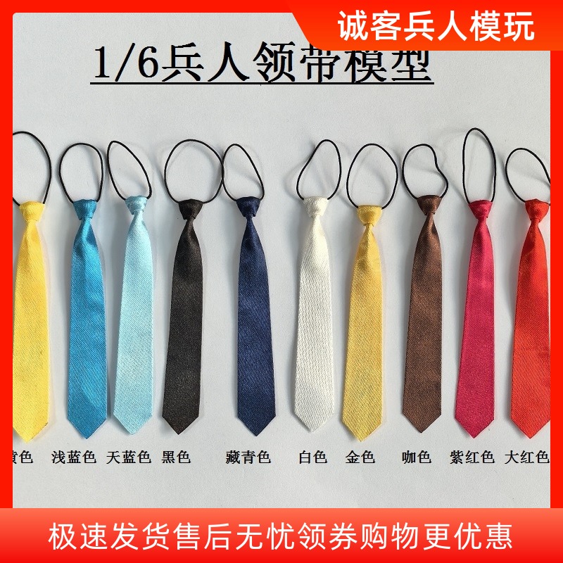 现货1/6比例兵人领带模型 西装衬衫领结 12英寸人偶用的10款色