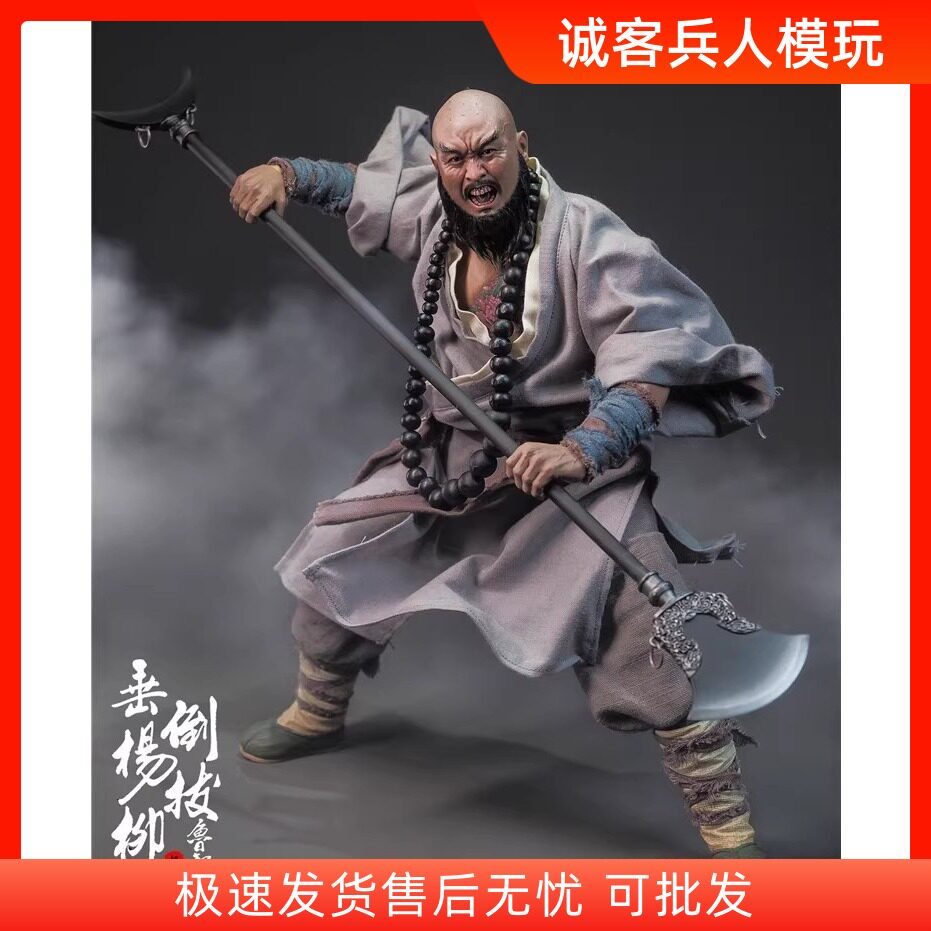 十二点T-0101/6水浒传1：6