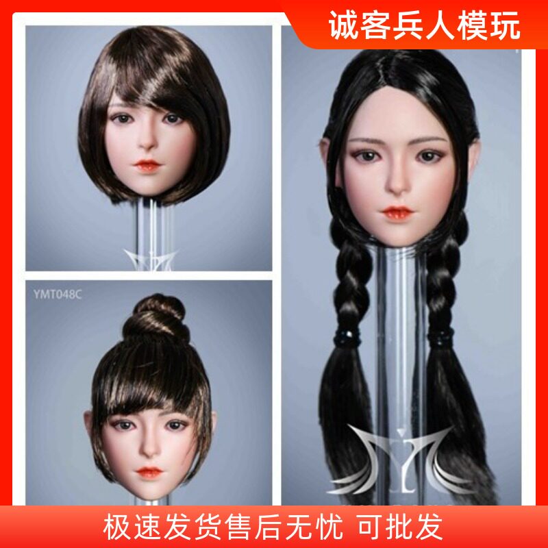 现货 YMTOYS 1/6植发女兵人头雕 YMT048 惠儿 麦色美女头雕模型