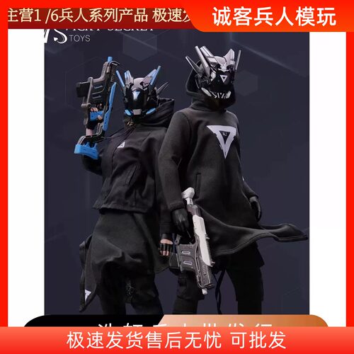 现货 VSTOYS 1/6兵人 赛博机能装 男女两款 12寸男女可动兵人偶