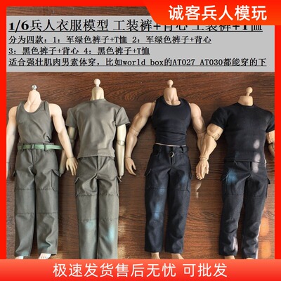 现货1/6作战裤工装裤背心卫衣上衣适合AT027/M34/M35强壮肌肉素体