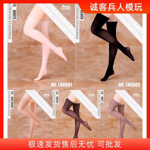 1：6无缝丝袜超薄直筒