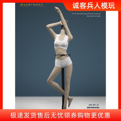 1/6兵人 岚包胶女素体 连脚中胸窄肩 1:6女兵人JIAOUDOLL头雕另购
