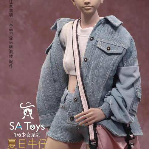 SAtoys夏日牛仔套装耐操素体