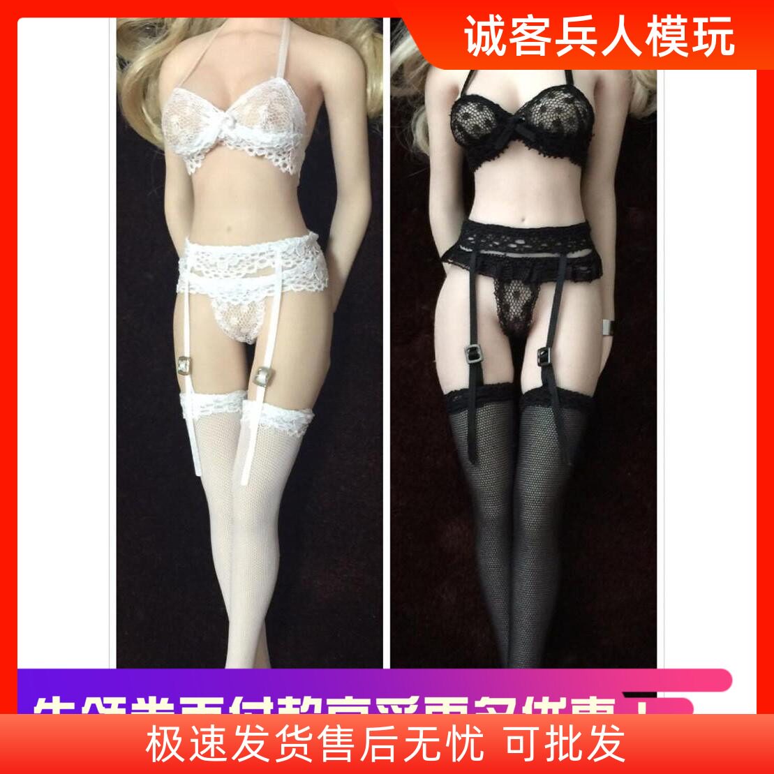 1/6兵人用蕾丝连袜紧身内衣