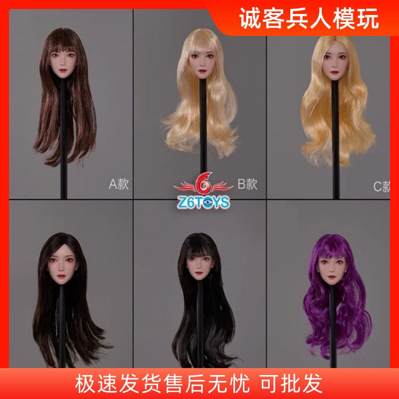 现货Z6TOYS ZC016 1/6 亚洲可动眼美女头雕 月月 共6款
