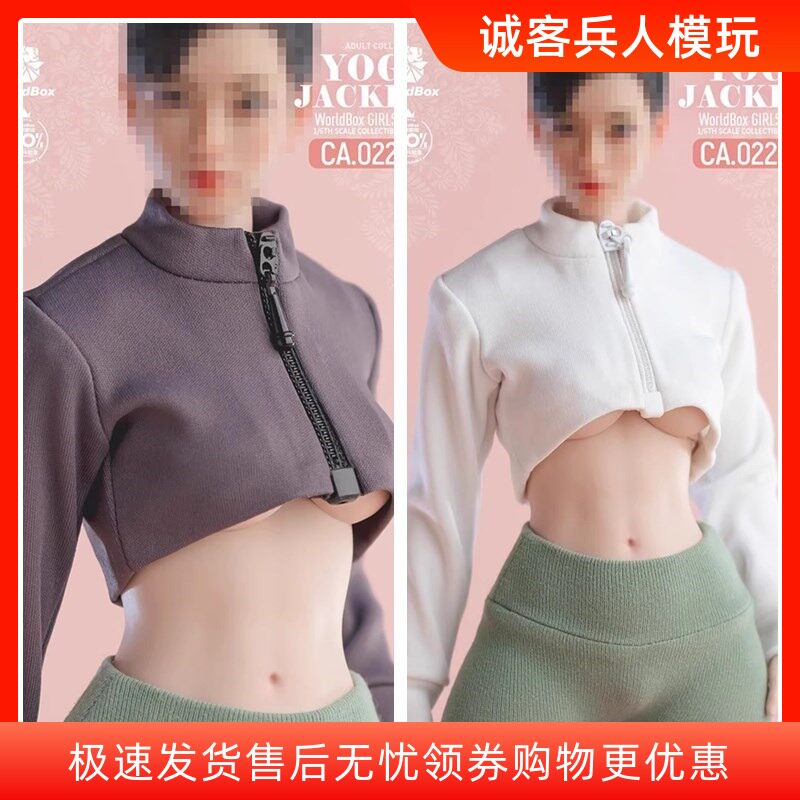 Worldbox 1/6女兵人素体穿的 女款瑜伽运动外套人偶服装配件CA022