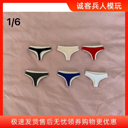 1/6女兵人性感内裤弹力贴身丁字裤三角裤可配TBL岚包胶12寸女素体