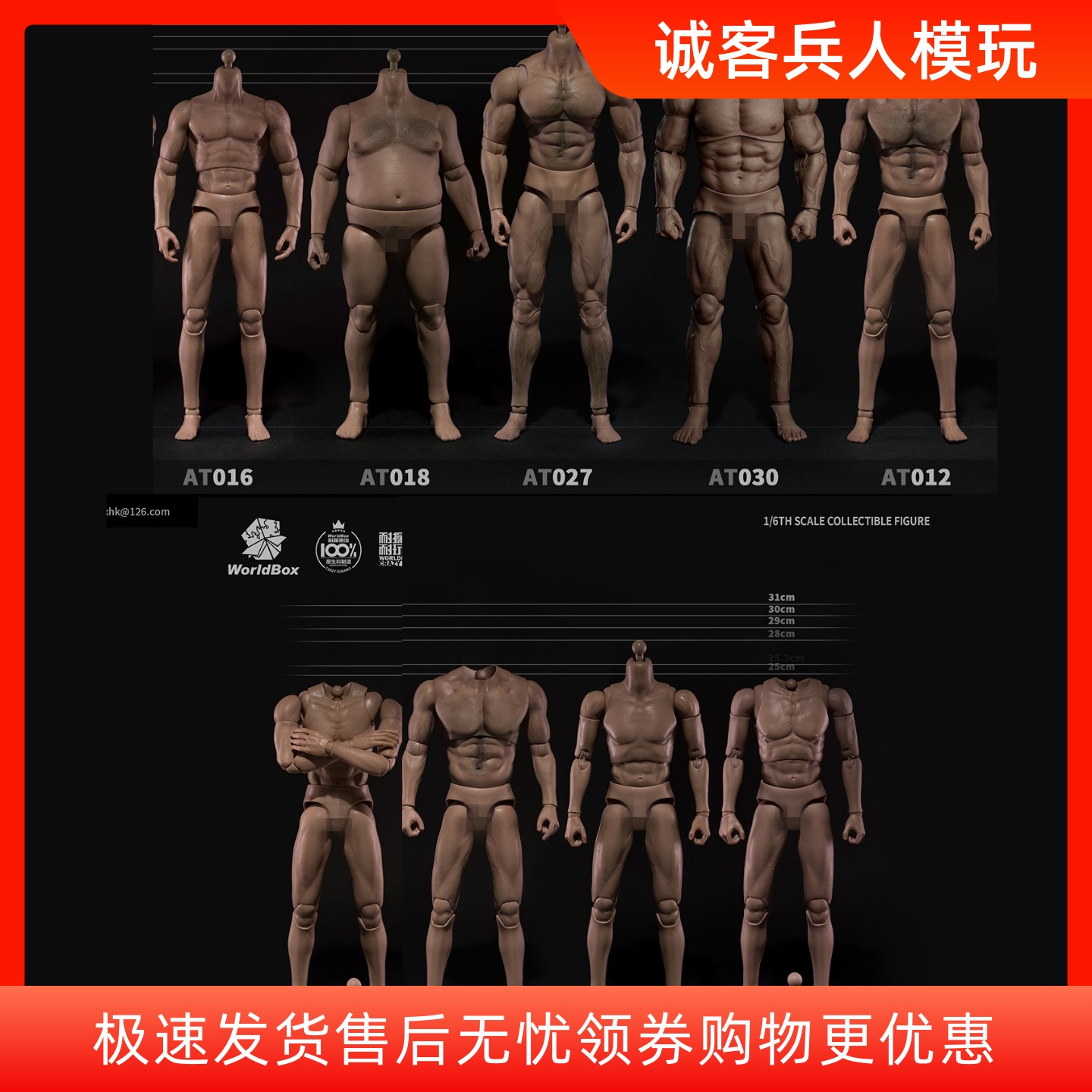at027耐操素体壮汉高大多款兵人