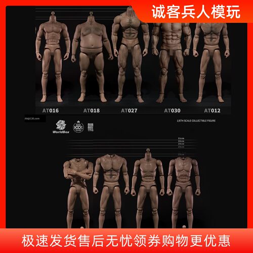 at027耐操素体壮汉高大多款兵人