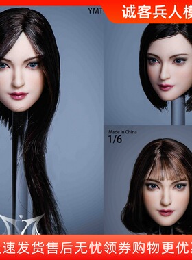 现货YMTOYS 1/6兵人 露露 YMT057 少女头雕 适合女兵人包胶女素体
