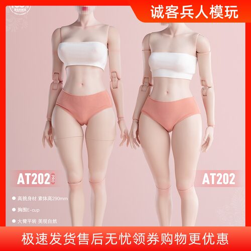 定金Worldbox新品 1/6女素体肥腿升级版AT202pro不怕爆胶穿衣顺滑