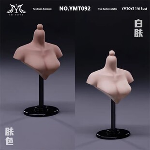 现货YMTOYS 1/6兵人半身胸像展示台 YMT092/ymt093女头雕展示支架