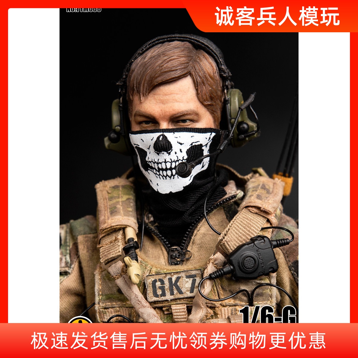 面罩围巾骷髅可动人偶现货