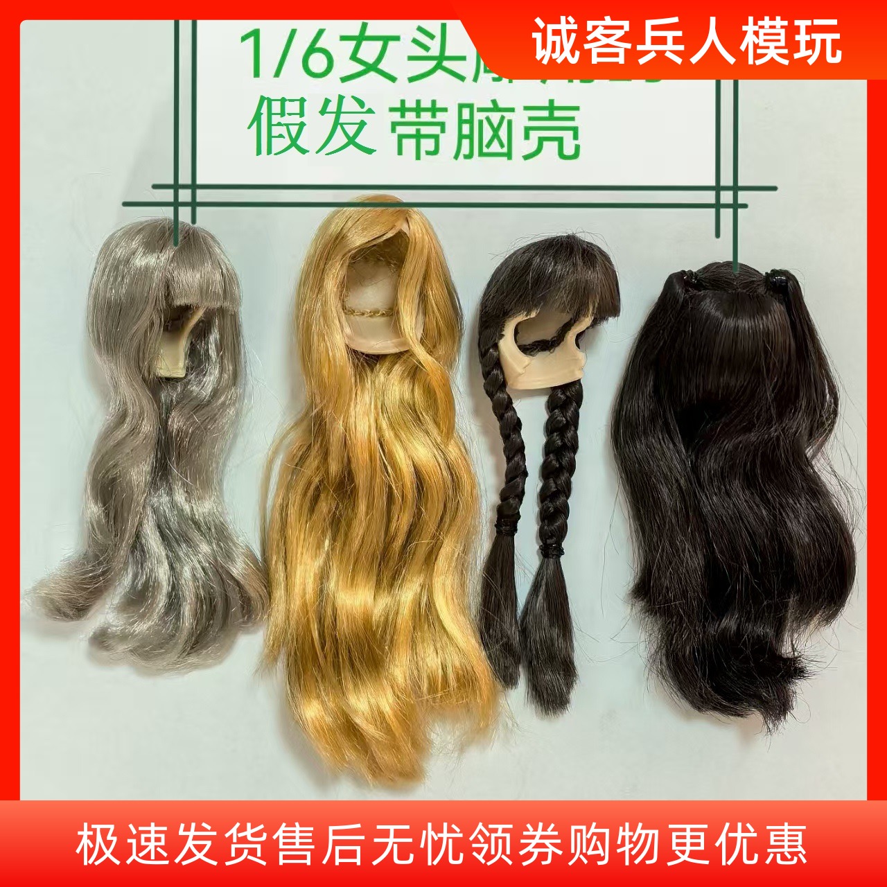 1/6女兵人头雕用的假发发套带脑壳 适合ym i8 等头雕改发用A1-A24