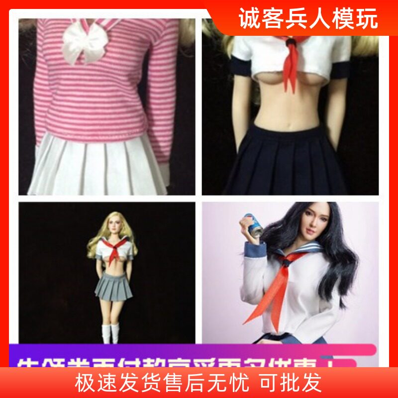 1/6女兵人海军 空姐服套装 制服学生服 适合 ph JO包胶素体等娃用