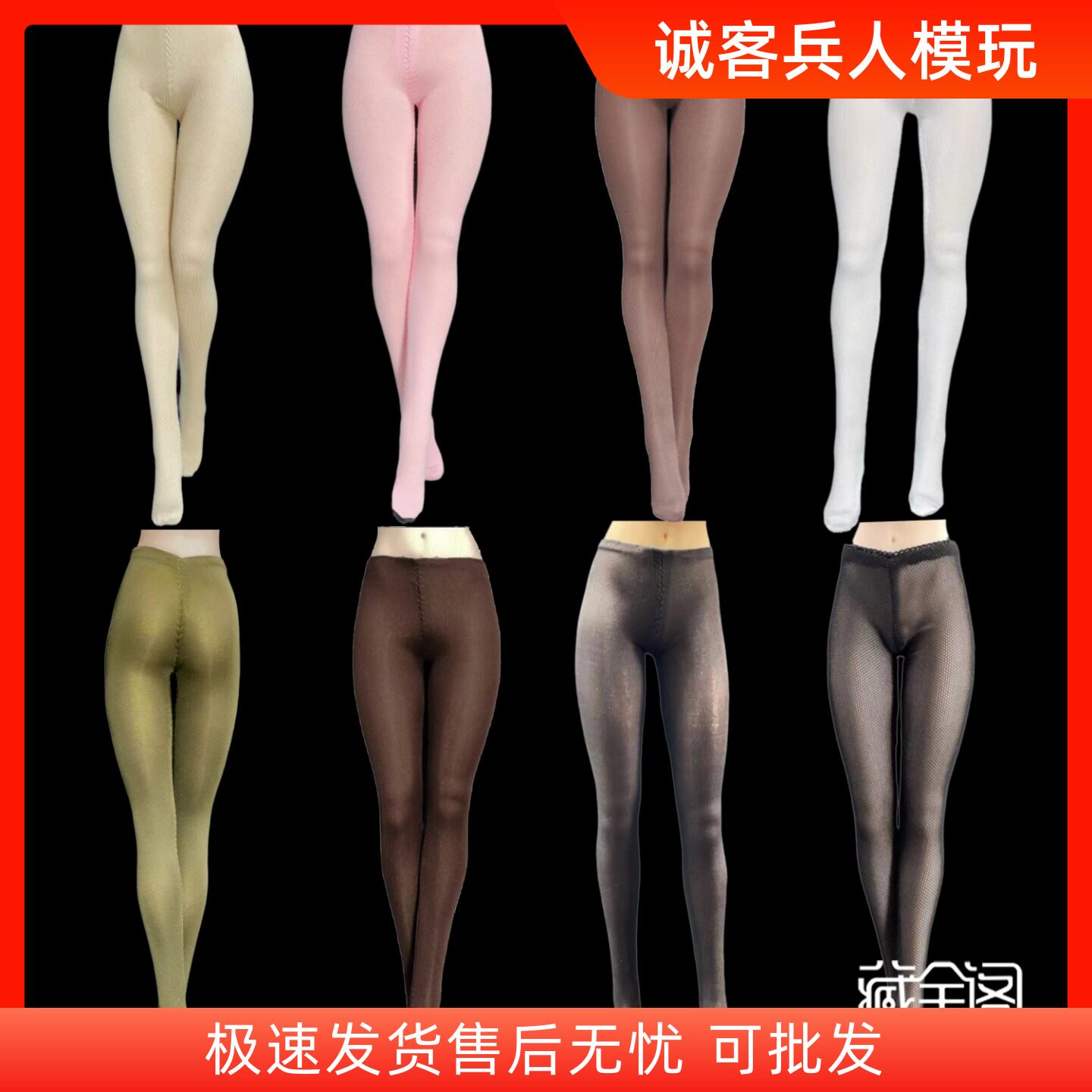 1/6女兵人偶模型衣服配件 弹力紧身打底裤连裤丝袜 适合TBL UD图片
