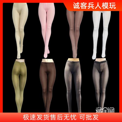 1/6女兵人偶模型衣服配件 弹力紧身打底裤连裤丝袜 适合TBL UD