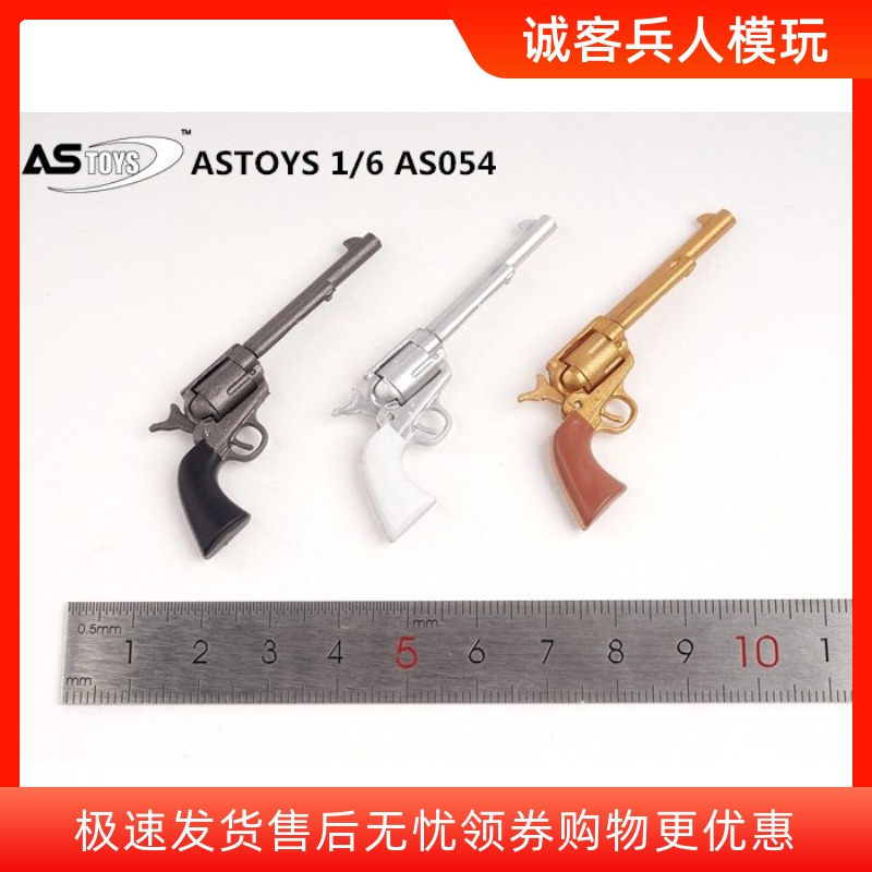 长管三色西部牛仔左轮1：6