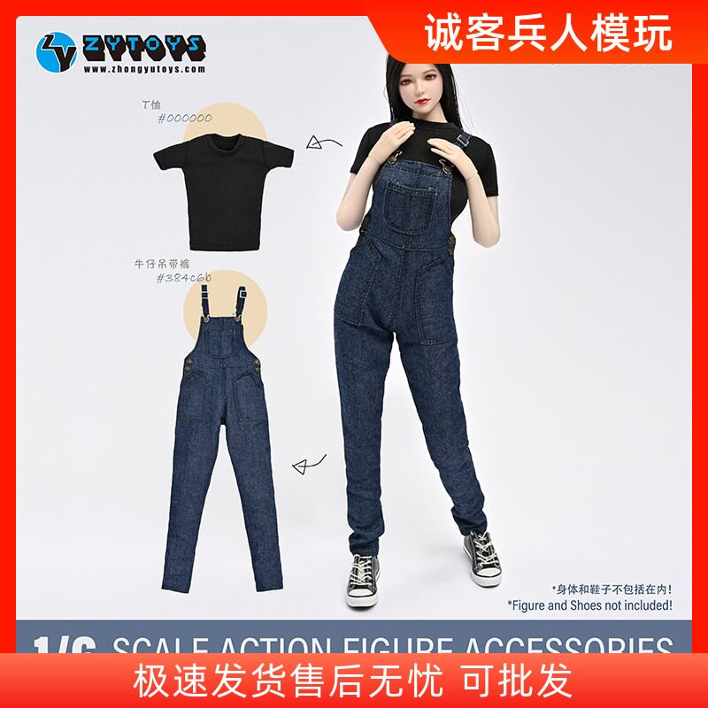 ZYTOYS-ZY5054 T恤+牛仔裤 1/6兵人模型衣服套装 BJD OBJ 12寸6分