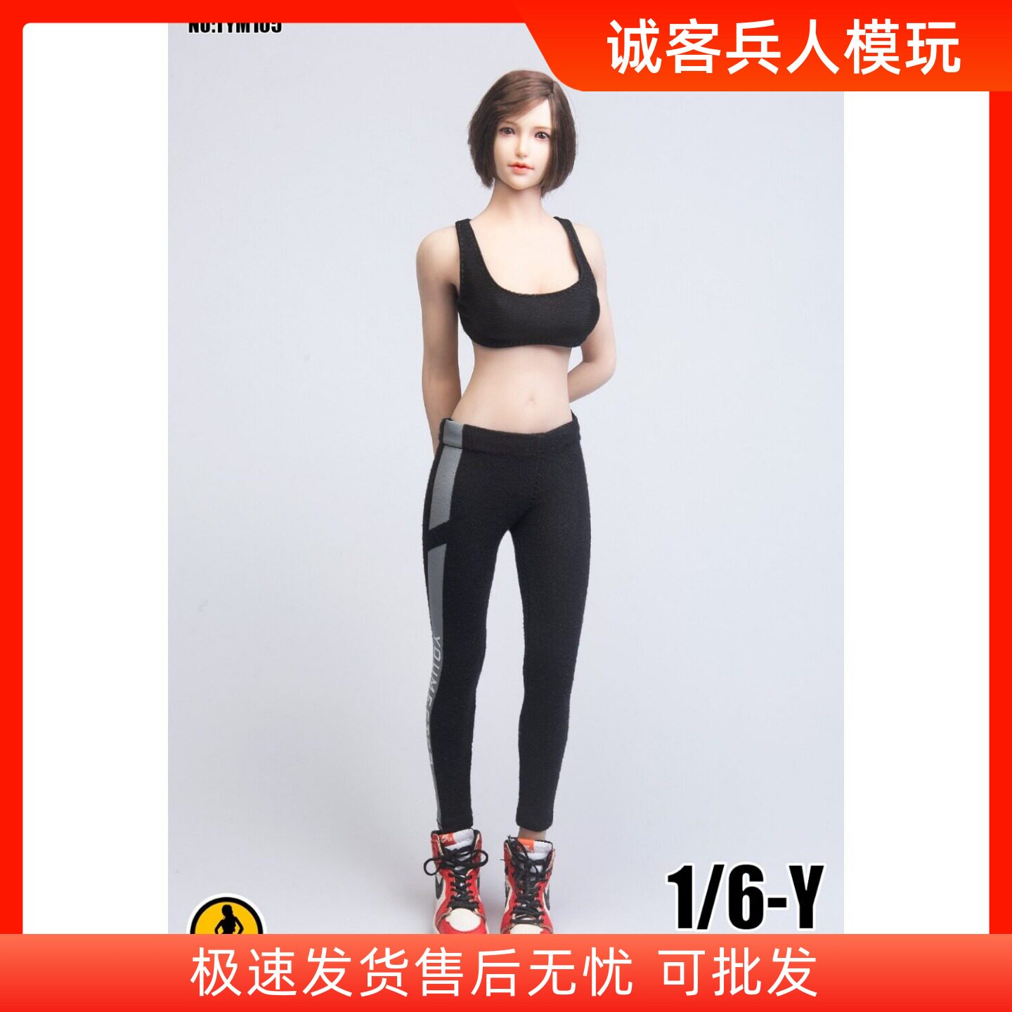现货1/6女兵人衣服性感潮流瑜伽运动服装 天艺美TYM105适合女素体
