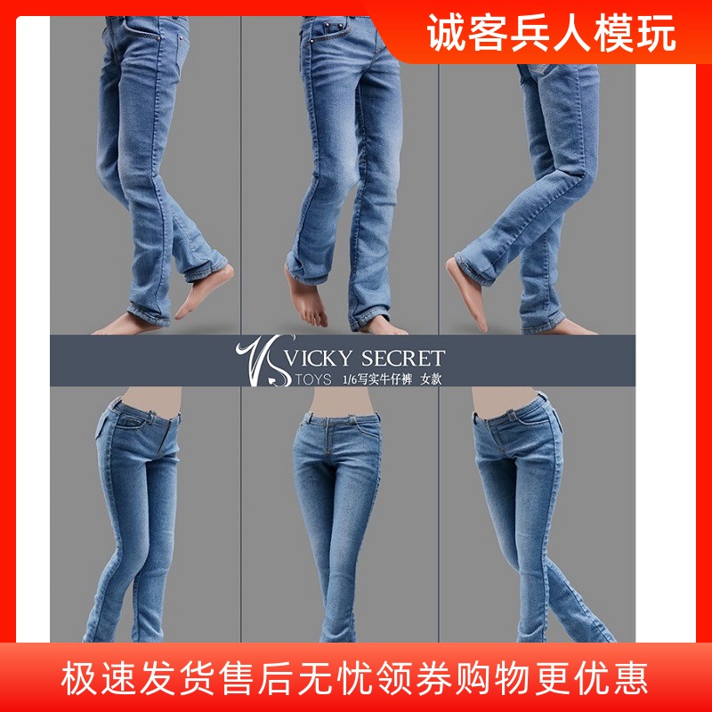 现货VSTOYS 1/6兵人 写实牛仔裤 24XG108 男款 24XG109 女款