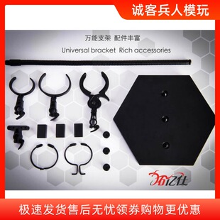 现货 MOMTOYS 1/6 金属软管地台蛇管展示支架 龙型多用途兵人