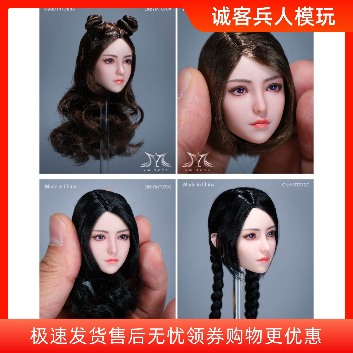 预售YMTOYS1/6YMT070头雕1：6
