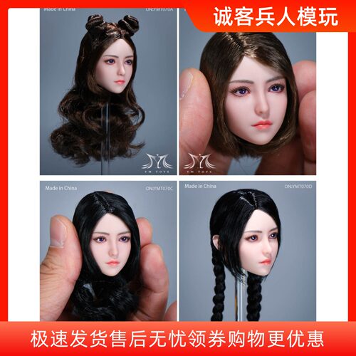 现货YMTOYS1/6YMT070头雕1：6