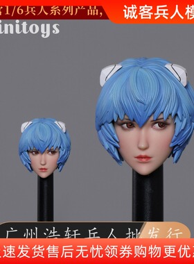 现货iminitoys 新品 1/6 M006 12M007 cos 少女战士绫波丽头雕
