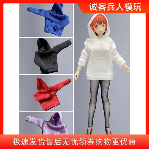 1/12兵人偶6寸可动人偶SHE 3ATOYS连帽帽衫CJG-1208