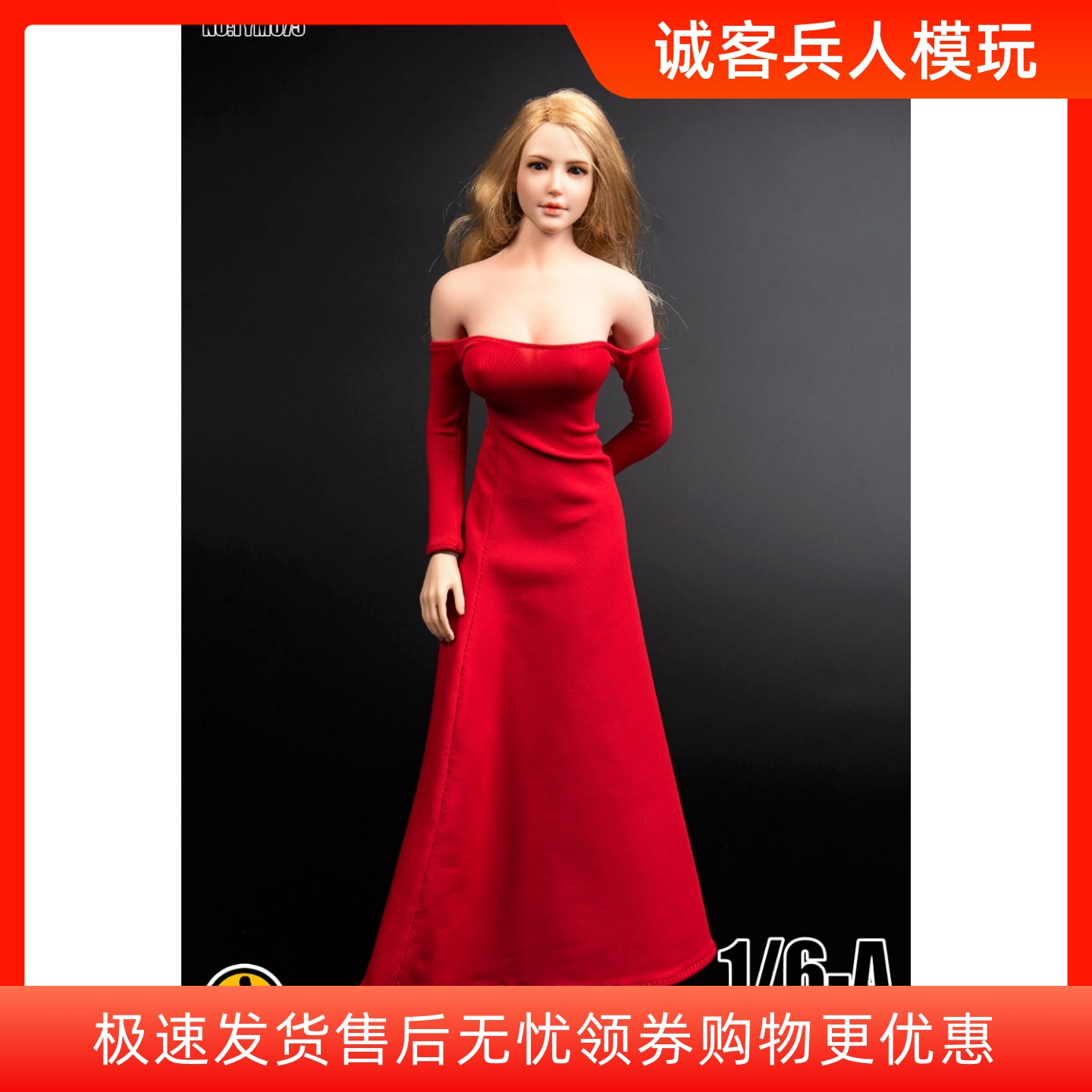晚礼服包胶素体女兵人