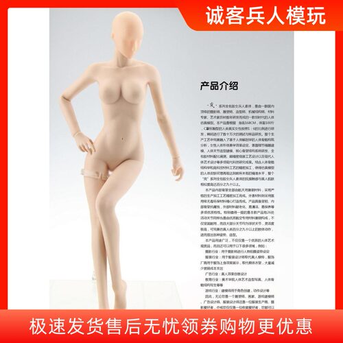 jodoll包胶素体赛钢可动女兵人偶