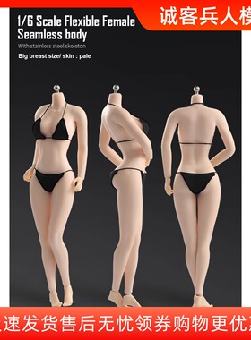 现货ANT 1/6兵人模型钢骨包胶女素体关节可动白肌肤色大胸AB001W