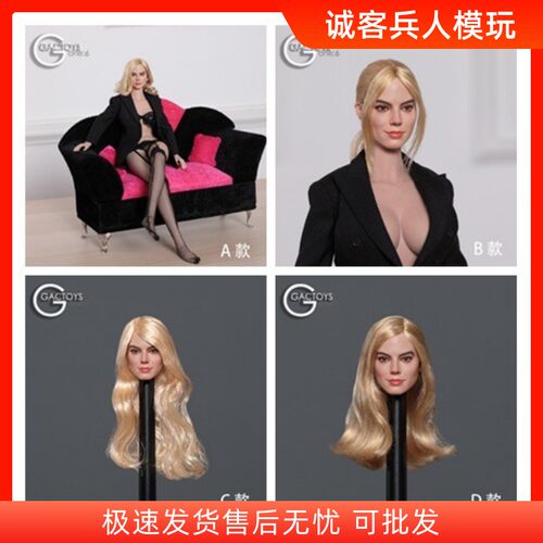GACTOYS 1/ 6 欧美个性女明星头雕 GC047ABCD 共四款 现货