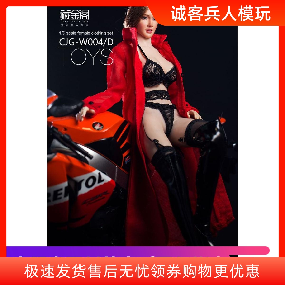 衣服红色包胶素体现货女兵人