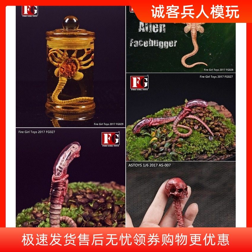 现货1/6兵人铁血战士异形契约 幼虫 扒脸虫 场景道具模型 培养罐