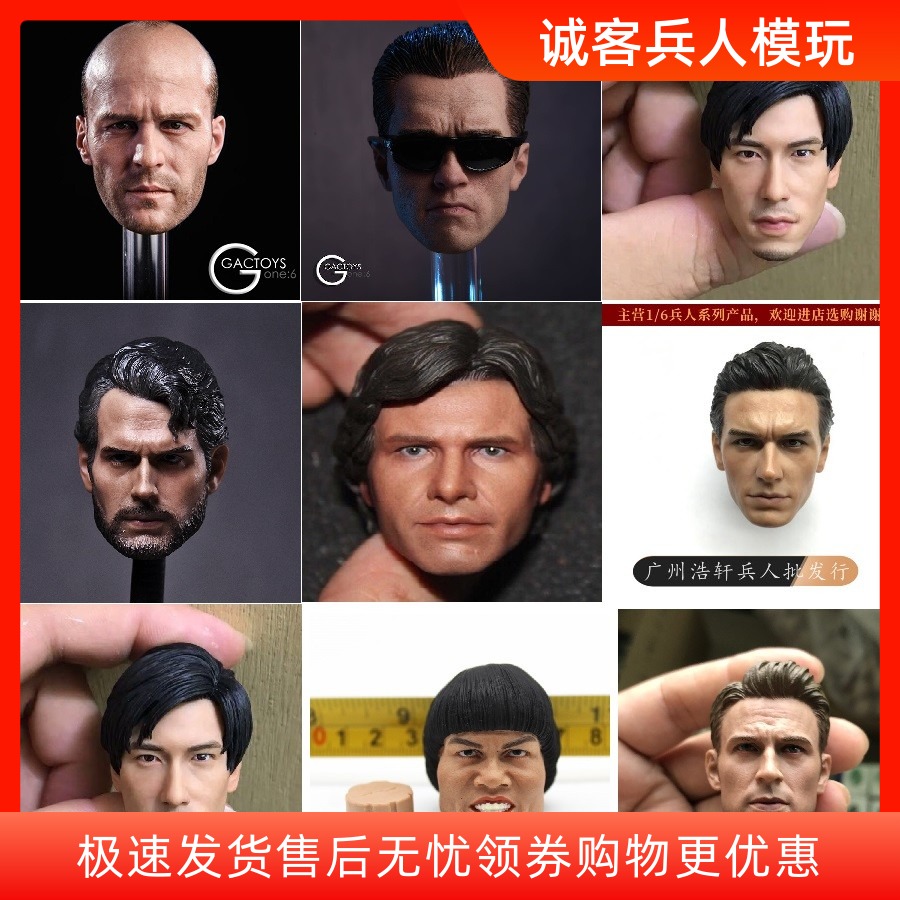 影星杰森美队阿诺成龙多款兵人