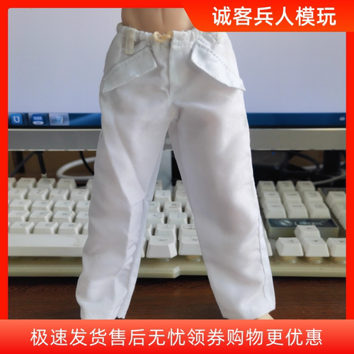 1/6兵人模型制服裤子 白色长裤 TD82-01 6分男素体可穿