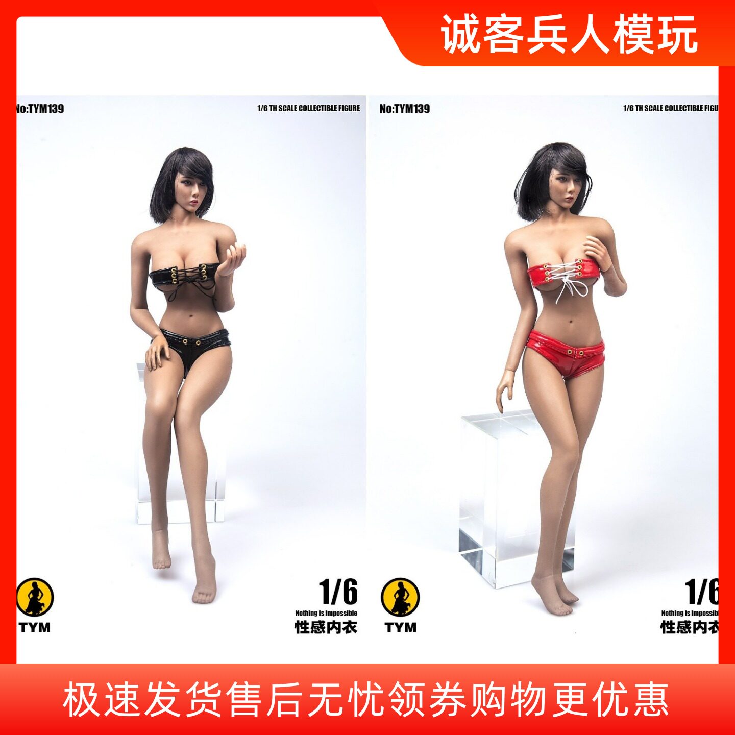 现货兵人1/6索尼子性感皮套