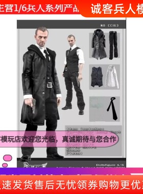 现货1/6兵人服装 12寸男兵人 CC163 型男皮衣套裝 現貨
