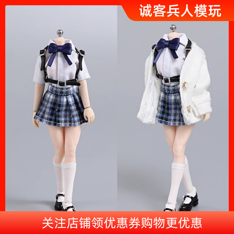 现货cdtoys cd042 1/12女兵人学生jk裙套装 适合1：12